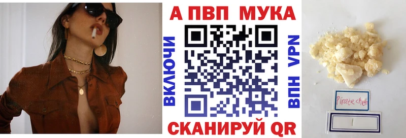 как найти наркотики  Правдинск  Альфа ПВП Crystall 