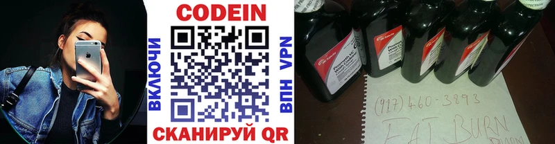 наркотики  kraken вход  Кодеиновый сироп Lean Purple Drank  Правдинск 