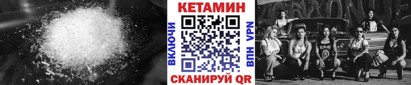 Кетамин ketamine Правдинск
