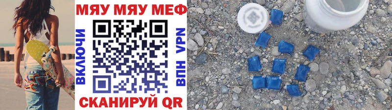 где купить   Правдинск  МЕФ VHQ 