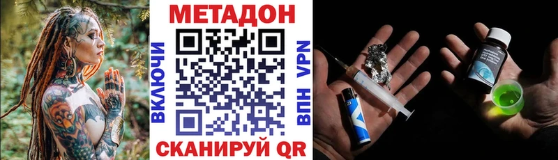 ссылка на мегу ссылка  Правдинск  МЕТАДОН VHQ 