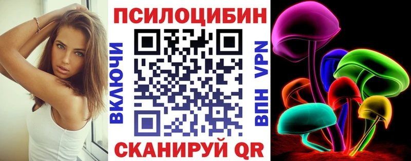 Псилоцибиновые грибы мухоморы  купить   Правдинск 